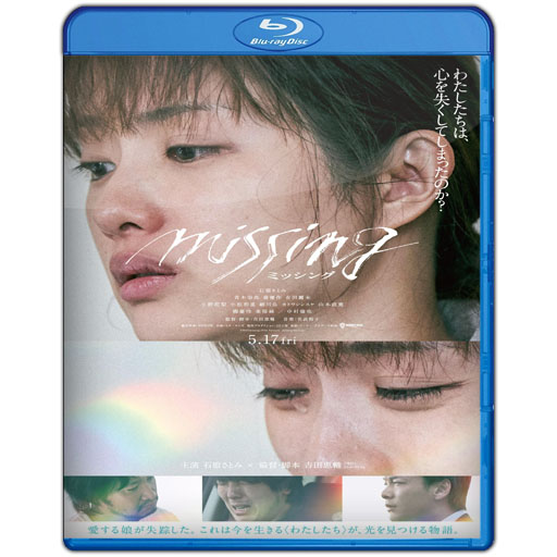 Missing (2024) DVD Blu-ray
