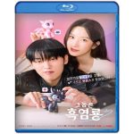 My Dearest Nemesis Season 1 (2025) DVD Blu-ray