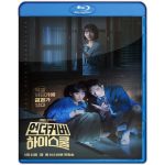 Undercover High School Season 1 (2025) DVD Blu-ray